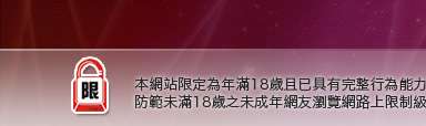 柔情聊天室本網站限定年滿18歲方可瀏覽